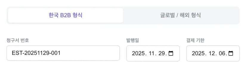 2. 문서 정보 입력